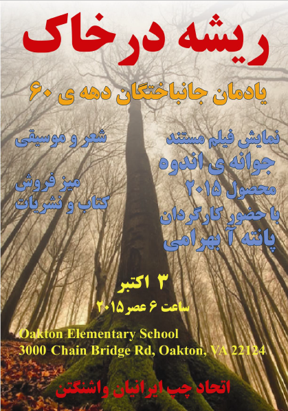 Poster 67-2015