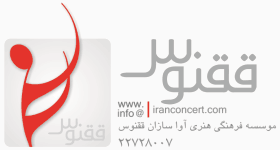 iran_concert