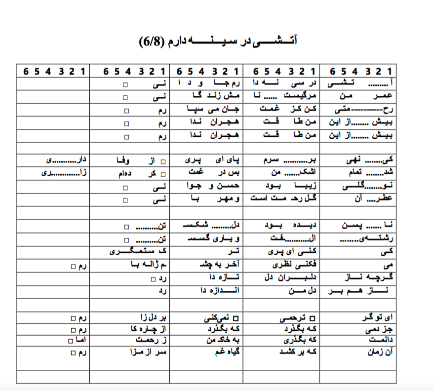 dashti_table