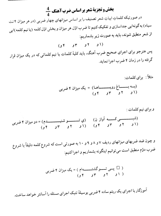 gomgashteh-3